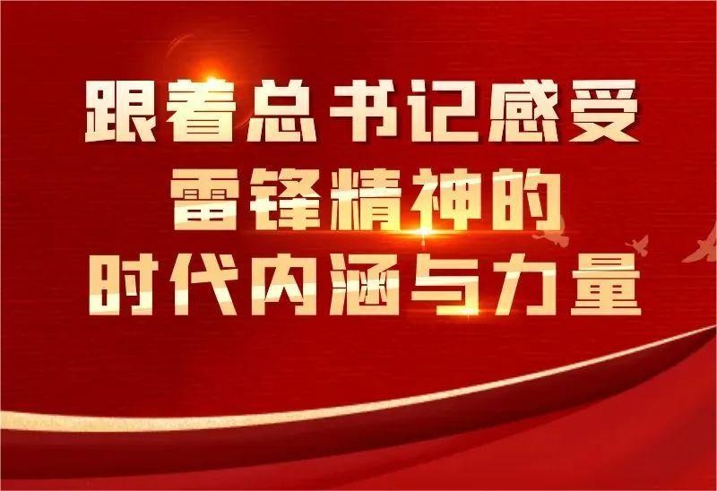 @團(tuán)員青年|學(xué)雷鋒精神，“漿”愛心傳遞