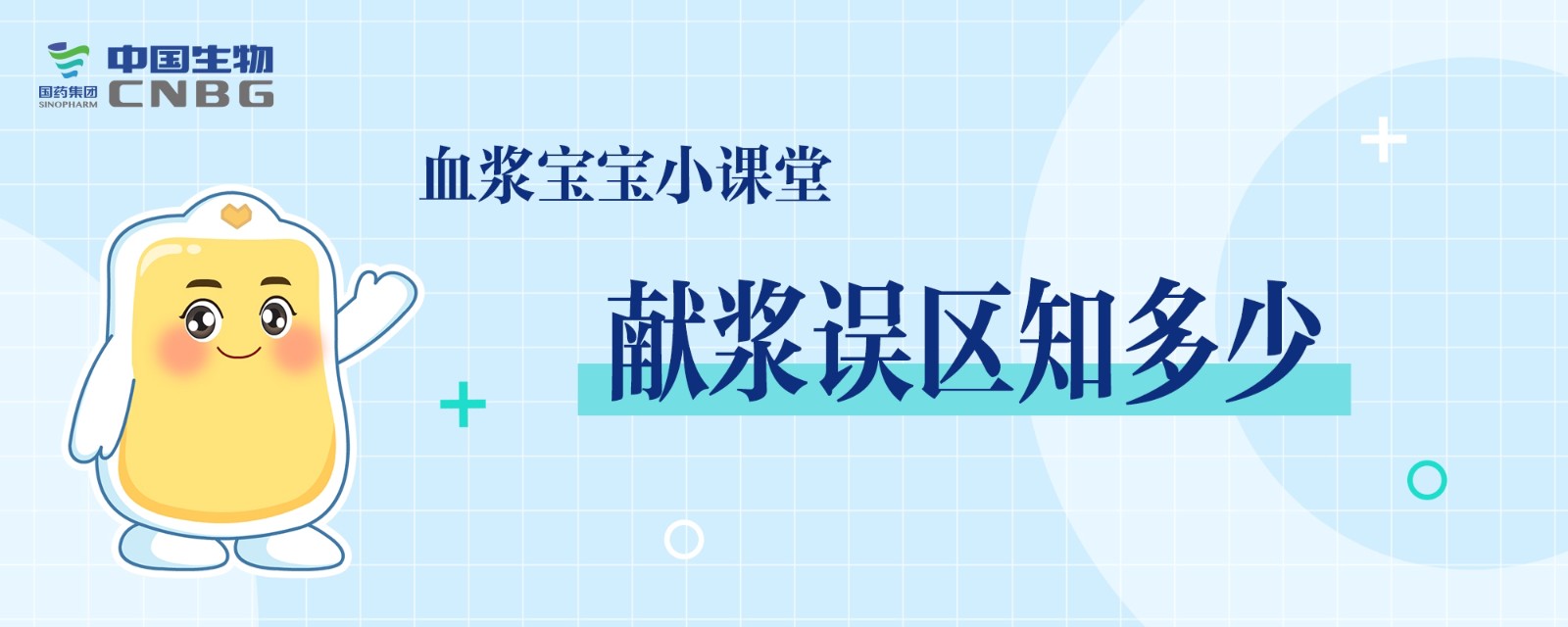 想獻(xiàn)血漿又猶豫的人，一定要看這篇！